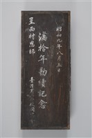 日本將軍著盔騎馬銅像藏品圖，第9張